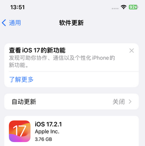 兖州苹果15维修站分享如何更新iPhone15的Safari浏览器 