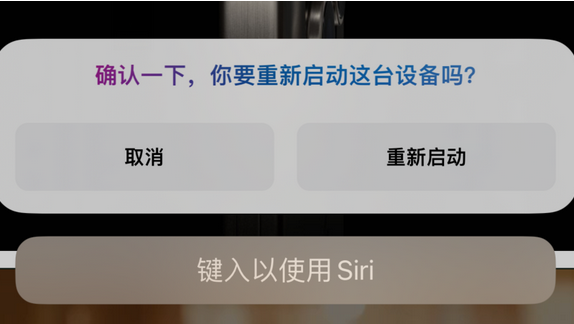 兖州苹果15服务店分享如何重新启动iPhone 15机型 