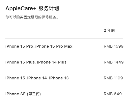 兖州apple维修服务点分享AppleCare+服务有什么用 