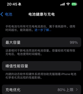 兖州苹果15换电池地址分享iPhone15电池健康度下降过快 