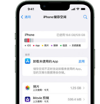 兖州苹果15维修站分享iPhone15电池容量有多少 