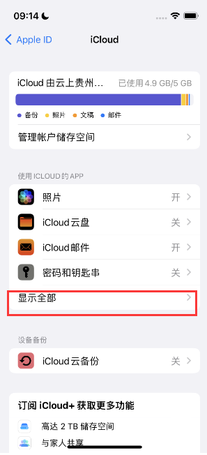 兖州apple维修分享AppleMusic音乐库里出现了别人的歌单怎么办 